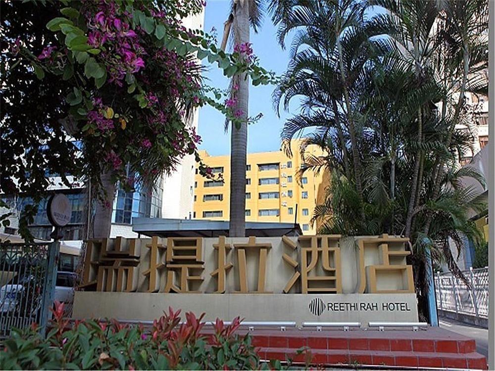 Reethi Rah Hotel Hạ Môn Ngoại thất bức ảnh